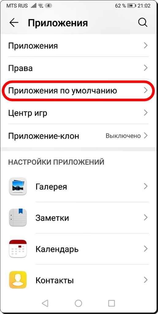 Как удалить голосовой ассистент. Как убрать голосовой помощник на телефоне хонор 9. Как отключить голосовой помощник на телефоне хонор 8а. Как отключить голосовой помощник на андроиде Huawei в телефоне. Как отключить голосовой помощник на андроиде Huawei.