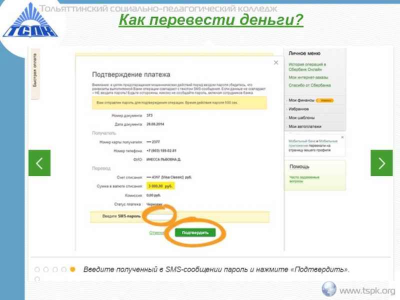 Sberbank has banned transfers to other banks through ATMs, this can only be done