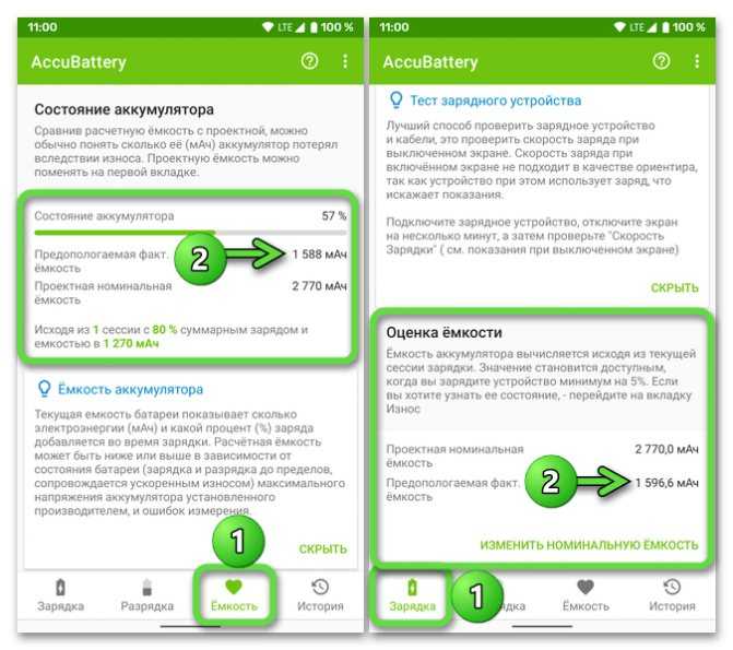 Как проверить количество циклов зарядки батареи android телефона или планшета | a-apple.ru