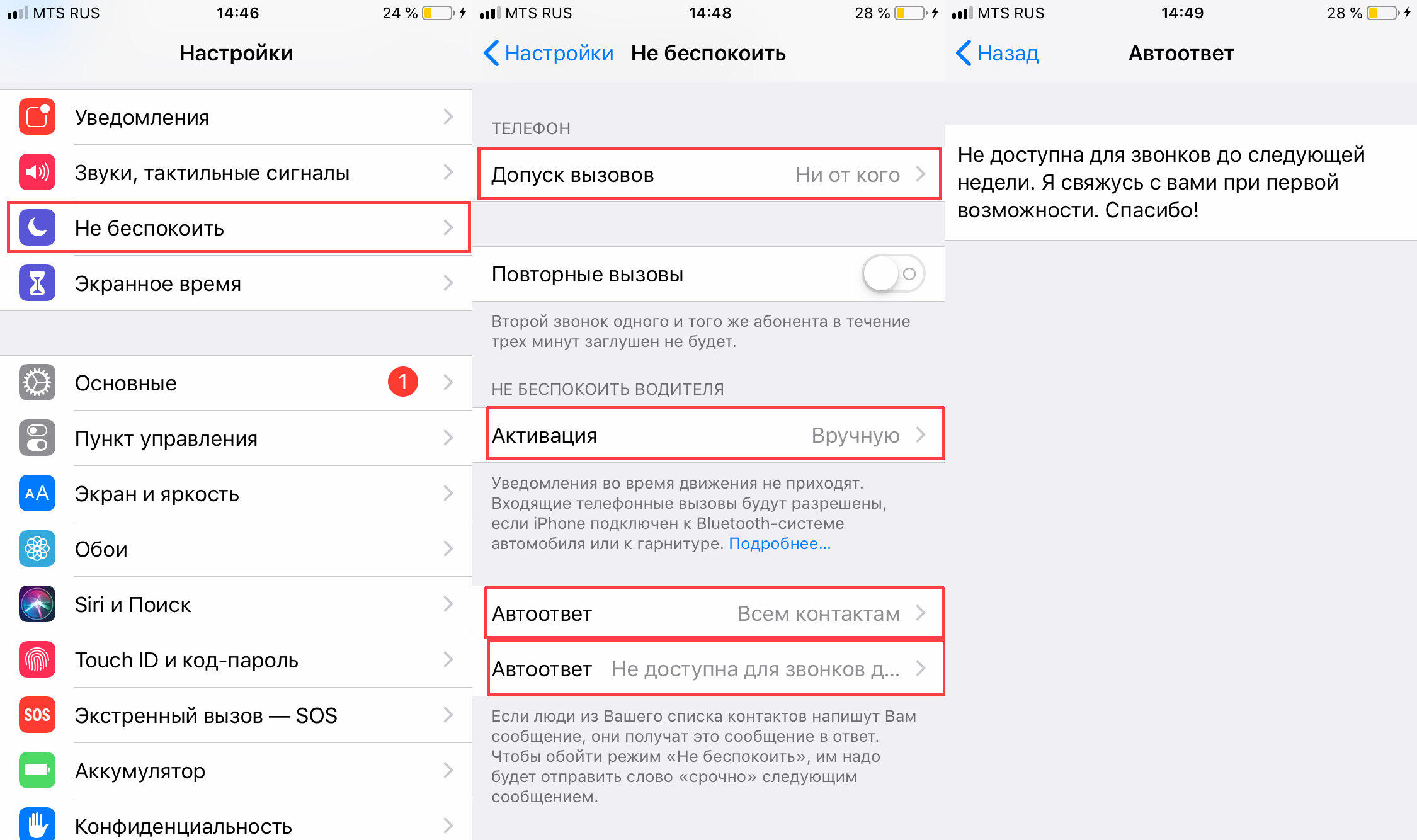 Сим карта отправила сообщение iphone мтс что это