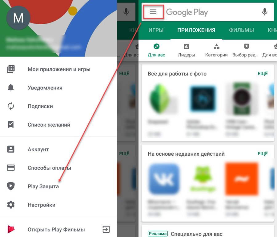 Оплата google play. Как настроить плей марке. Как настроить плаумаркет. Плей Маркет настройки. Мои приложения в гугл плей.