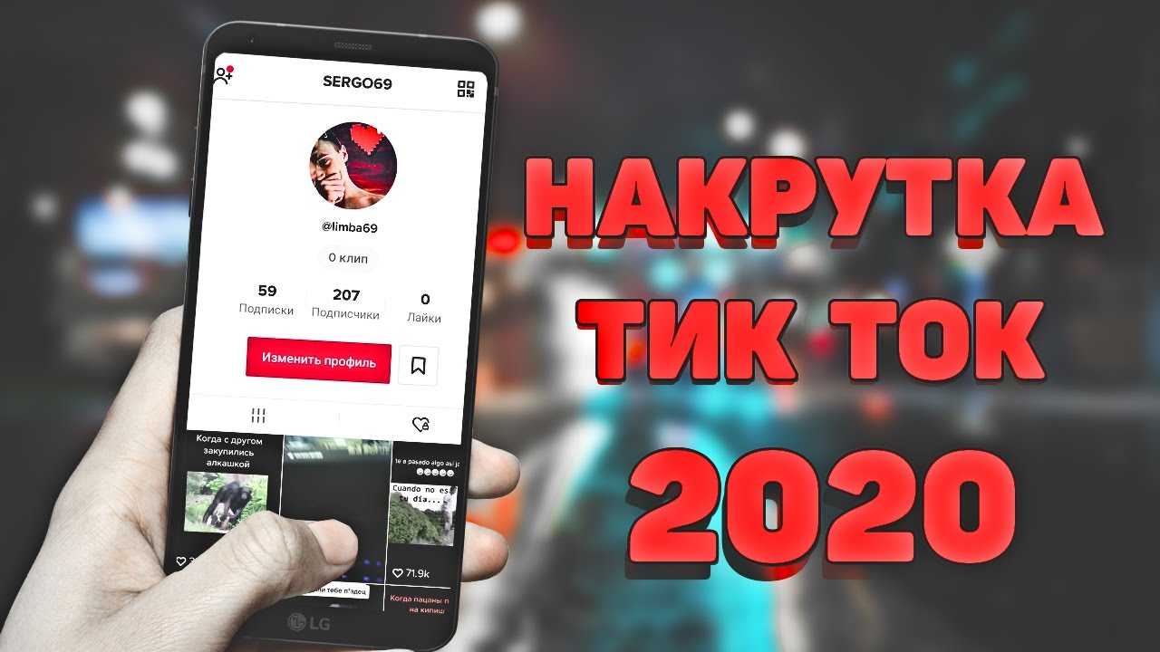 Анализируем свой тик ток. статистика профиля