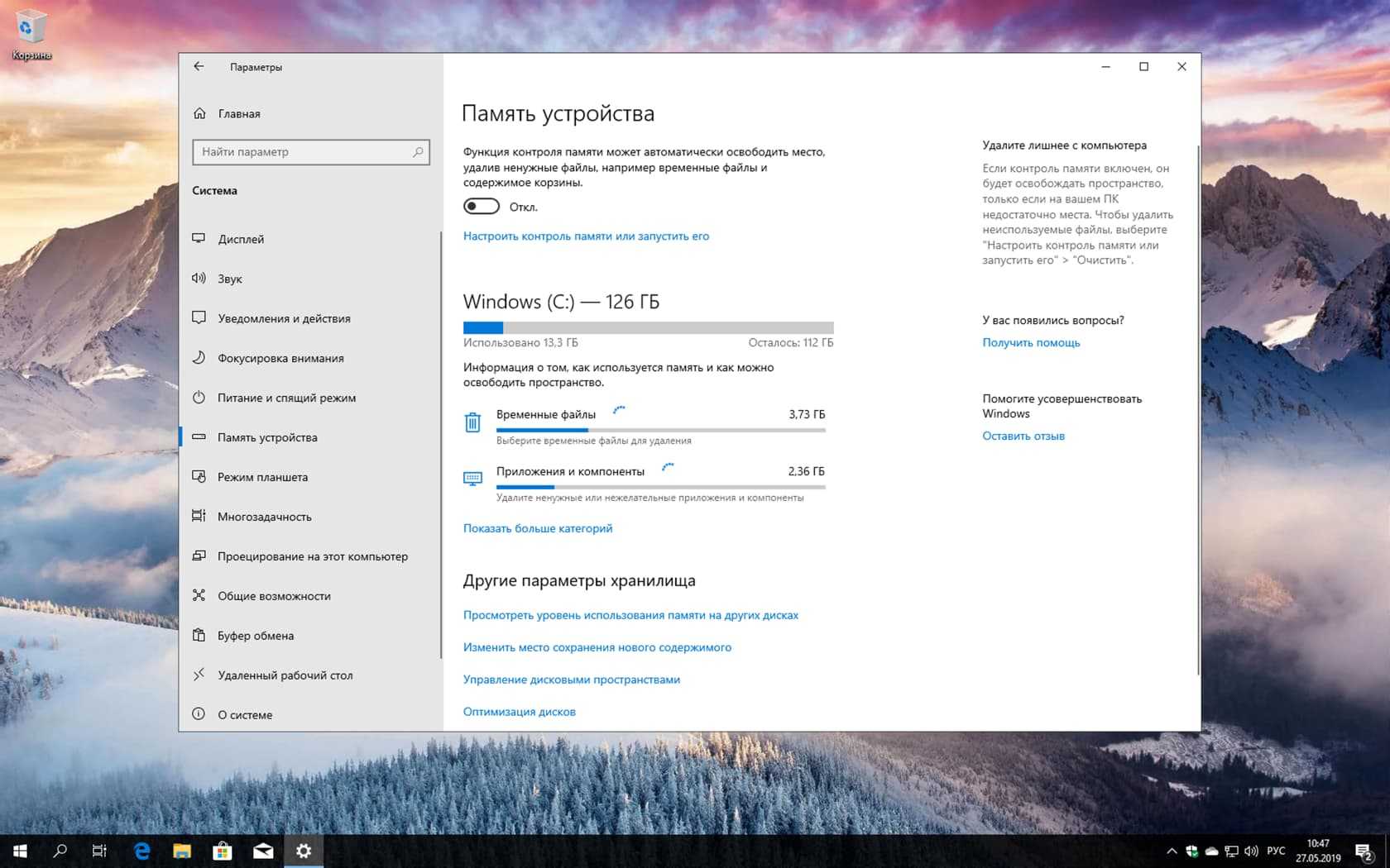 Windows 10 как использовать. Формат диска для Windows 10.