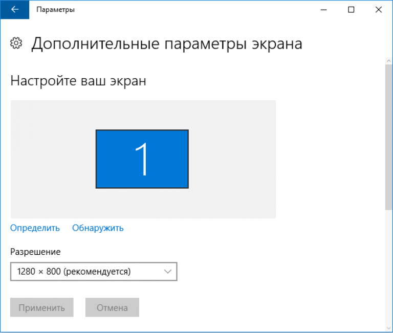 Программа для настройки изображения монитора windows 10