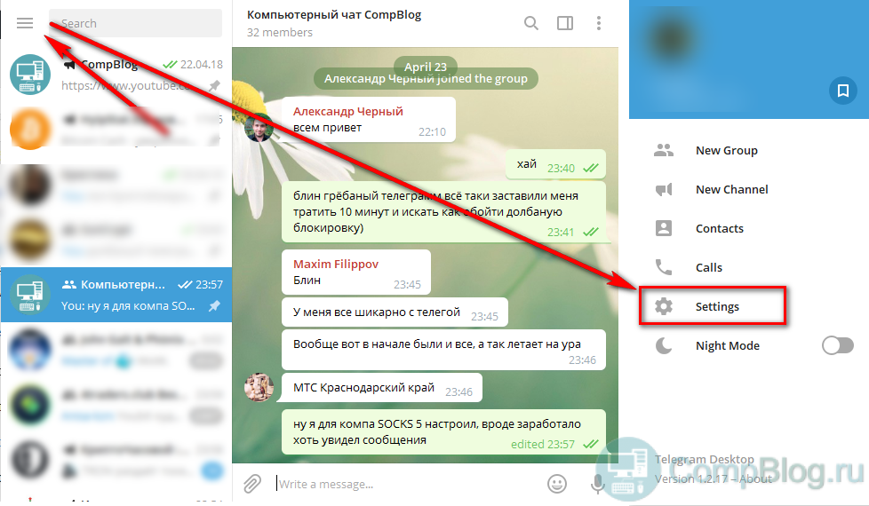 Телеграм на компьютере. Как забанить человека в телеграмме на ПК. Настройки телеграм.