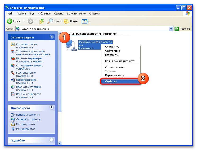 Не видит сетевую папку. Компьютер не видит сетевой кабель. Windows XP сетевые подключения как зайти. Что делать если ПК не видит сетевой адаптер. Windows XP подключение по локальной сети не отображается.