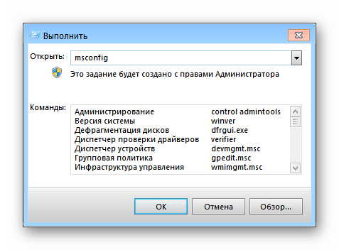 Как убрать программы из автозапуска в windows 10 » - msconfig.ru
