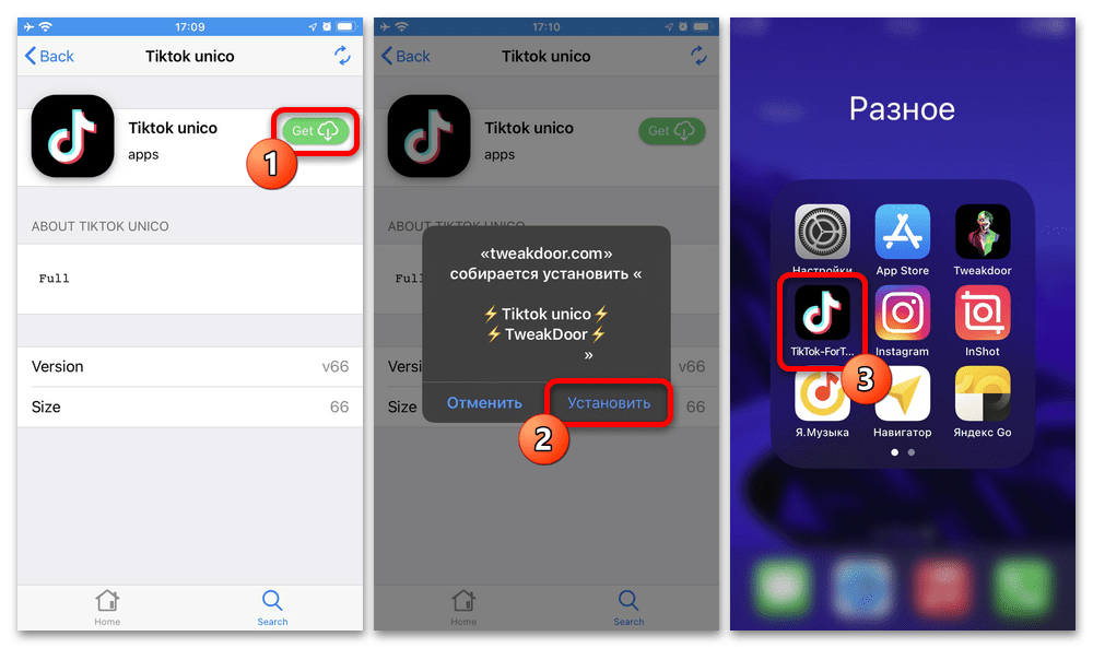 Как установить тик ток на айфон.