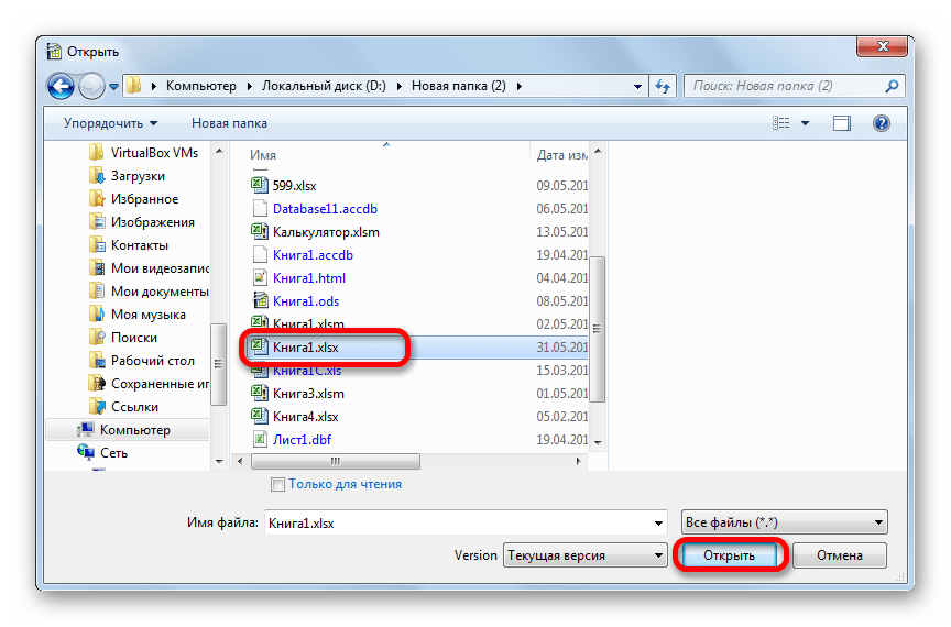 Как открыть пк. Файлы на компе. Открыть файл. Файл xlsx чем открыть на компьютере. Как открыть файл на компьютере.