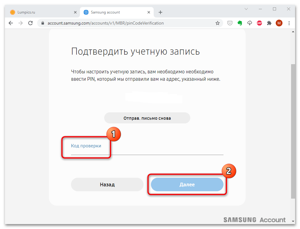 Запись samsung. Учетная запись самсунг. Создать учетную запись самсунг. Account Samsung com учетная запись. Как создать учетную запись самсунг аккаунт.