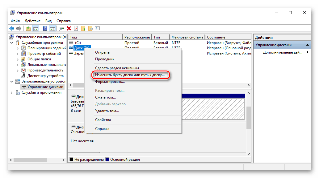 Определить ssd windows 10. Как отображается SSD диск на компьютере. Комп не видит твердотельный накопитель. Почему компьютер не видит SSD диск. Почему компьютер не видит ссд диск.