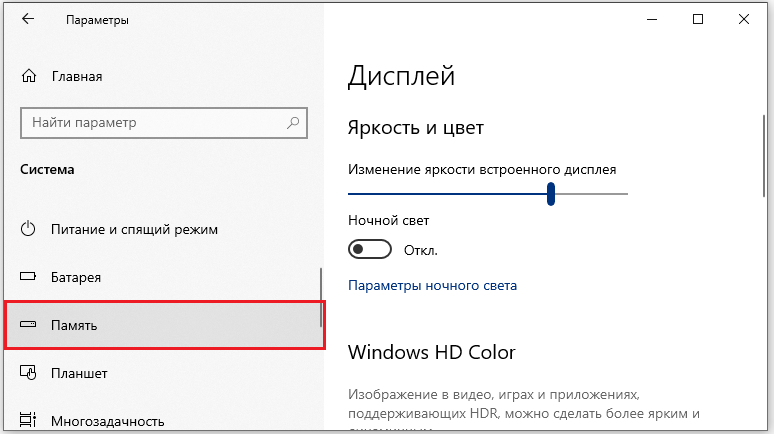 Как убрать зарезервированную память. Пропал параметр яркости виндовс 10. Зарезервированное хранилище в Windows 10 отключить. Как убрать резервирование оперативной памяти на виндовс 10. Как удалить зарезервированное хранилище в Windows 11.