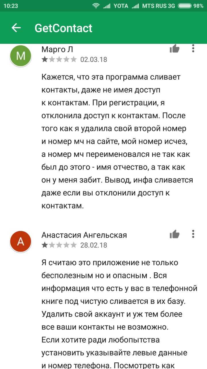 Как удалить тег в гет контакт свой