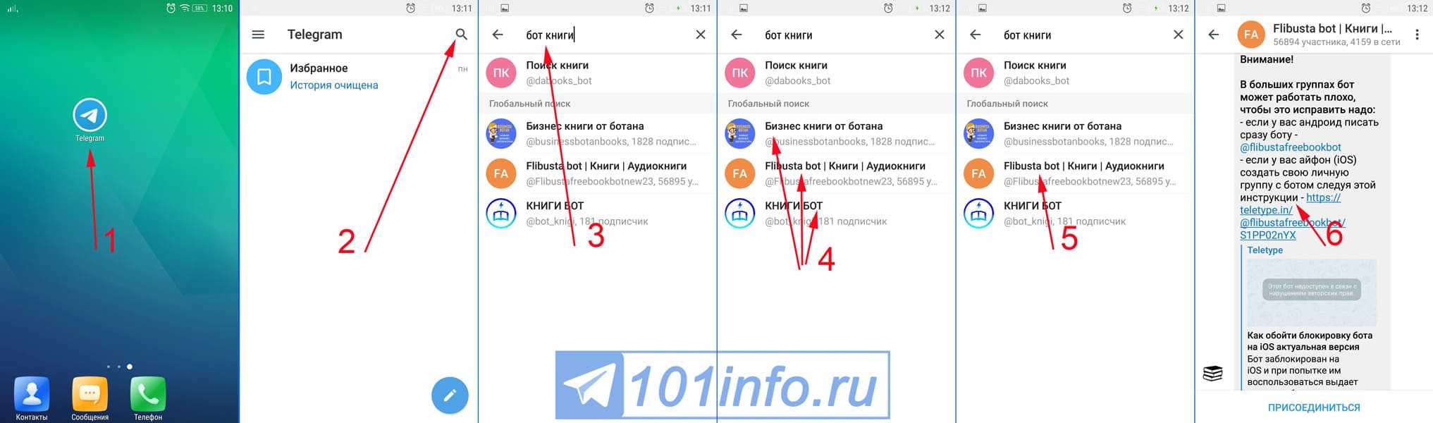 Телеграмм как найти бота (120) фото