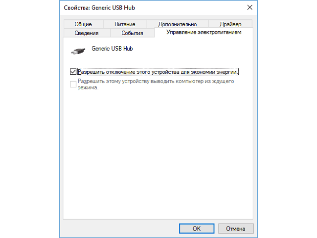 Разрешить отключение. Ошибка неизвестное USB устройство сбой запроса дескриптора устройства. Сбой дескриптора устройства USB Windows 10. Неизвестное USB-устройство (сбой запроса дескриптора устройства). Сбой запроса дескриптора USB-устройства Windows 10 как исправить.