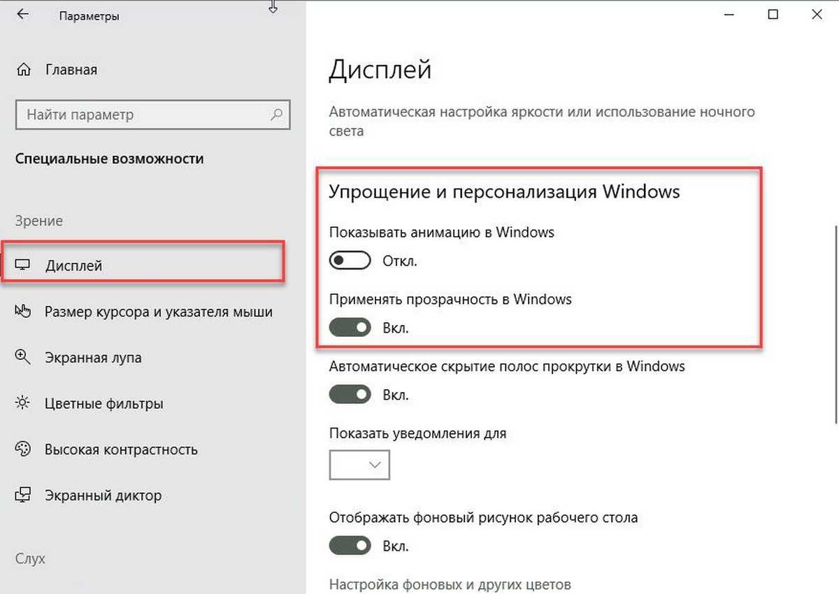 Настройка цветов монитора windows 10 - windd.ru