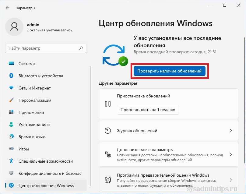 Windows 10: как уменьшить загрузку цп путем отключения ненужных компонентов, служб и процессов