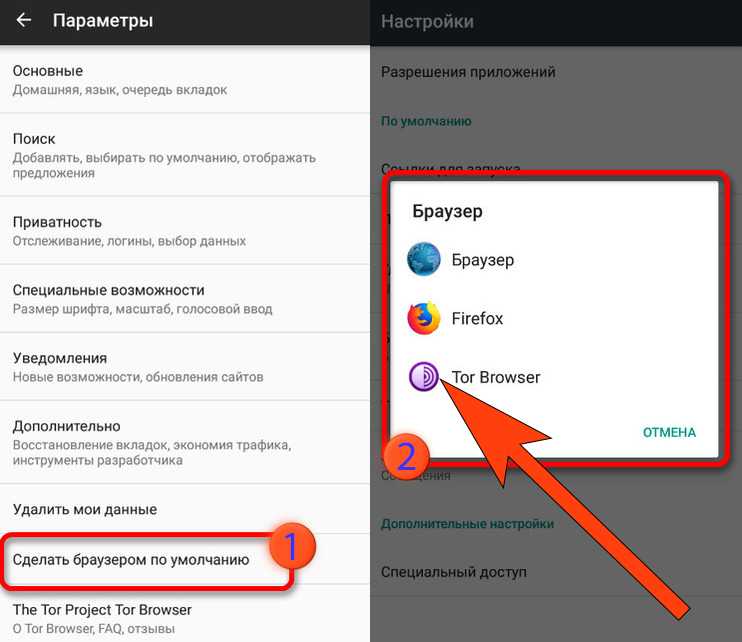 Как установить браузер tor на андроид русский в браузере тор даркнетruzxpnew4af