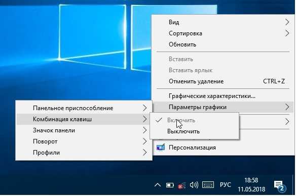 Как повернуть экран на компьютере. Комбинация клавиш для поворота экрана на Windows 7. Комбинация для переворота экрана Windows 10. Комбинация клавиш для поворота экрана на Windows 10. Переворот экрана Windows 10 горячие клавиши.