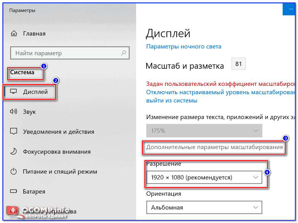 Как настроить изображение экрана. Параметры монитора win 10. Параметры дисплей виндовс 10. Свойства экрана Windows 10. Настройка дисплея Windows 10.