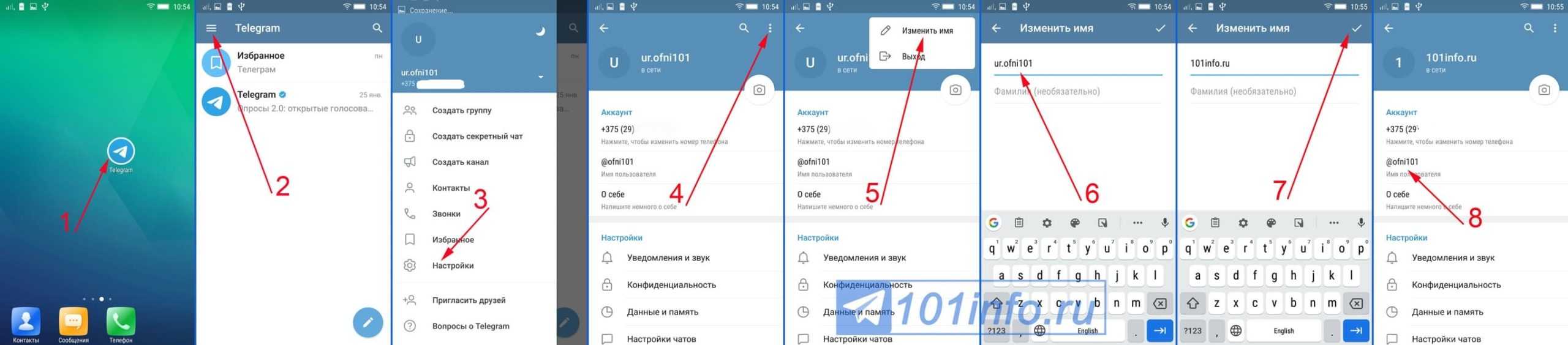 Изменяет телеграм. Ник в телеграмме. Как найти свой ник в телеграмме. Имя в телеграм. Логин в телеграмме что это.