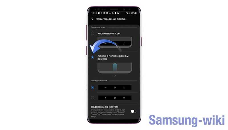 Прошивка samsung s10. Управление жестами самсунг. Навигационная панель Samsung. Панель навигации самсунг. Управление жестами на самсунг а52.
