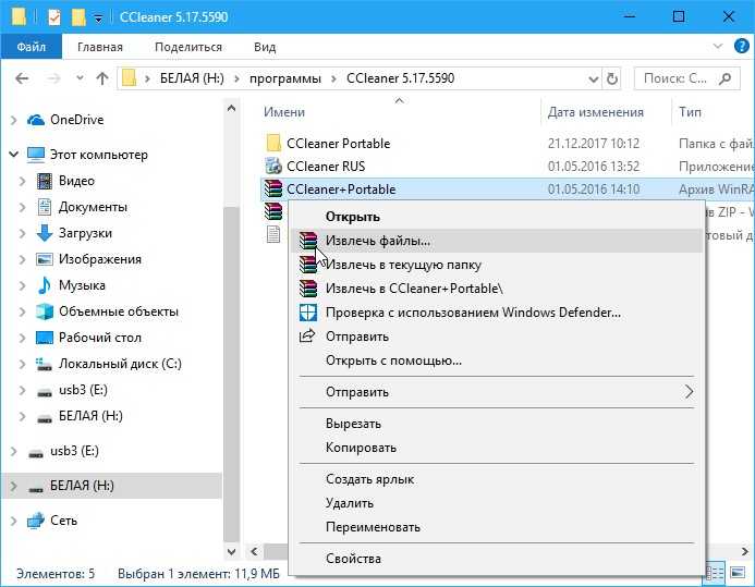 Файл реалити как открыть. Как распаковать файл Windows 10. Архив Windows. Как распаковать рар файл на виндовс. Как распаковать рар файл на виндовс 10.