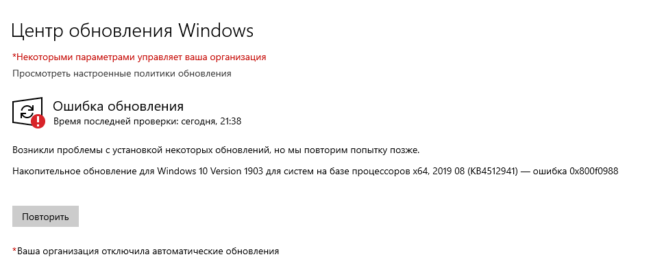 How to fix update error 0xc1900101-0x30018 in windows 10