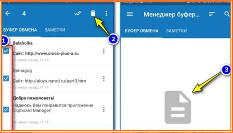 Буфер обмена в телефоне. Буфер обмена на андроиде. Буфер обмена в телефоне где находится. Буфер обмена на андроиде где находится андроиде.