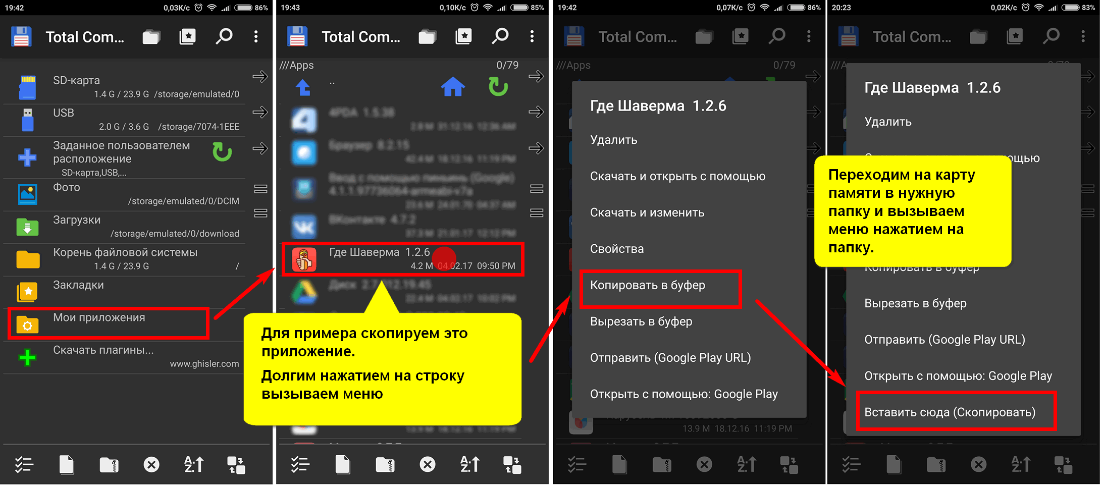 Картинки не сохраняются в галерее на андроиде почему