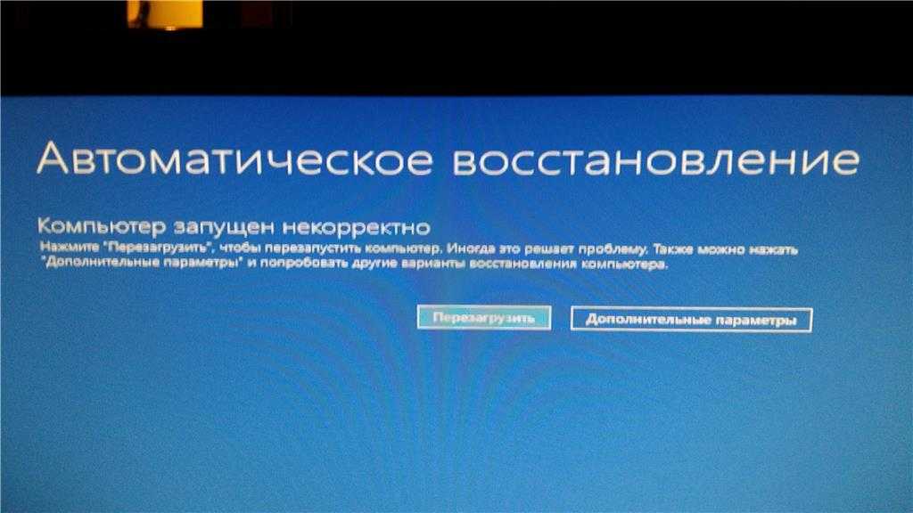 5 ошибок при запуске windows 10, и что с ними делать | ichip.ru