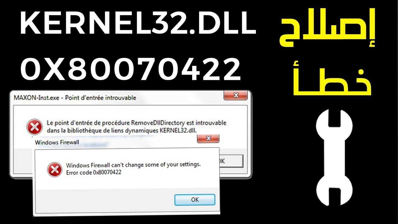 Библиотеку user32 dll. Kernel32.dll. Кернел длл длл про. Библиотека dll kernel32.dll ошибка. Dll kernel32 discord.
