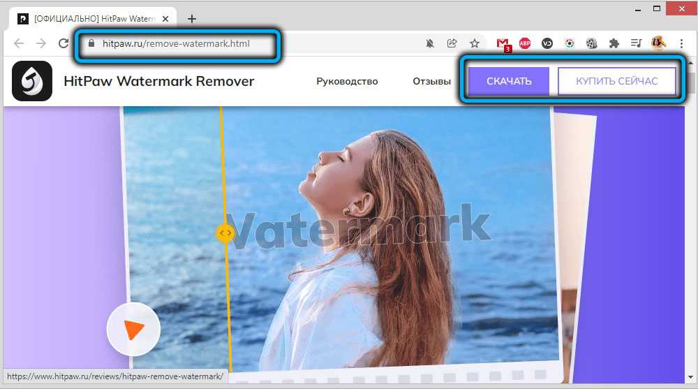 Бесплатный редактор без водяных знаков. Как удалить водяной знак с фото. Hitpaw watermark Remover 2.1.0.15. Удалить водяной знак с видео онлайн бесплатно без скачивания.