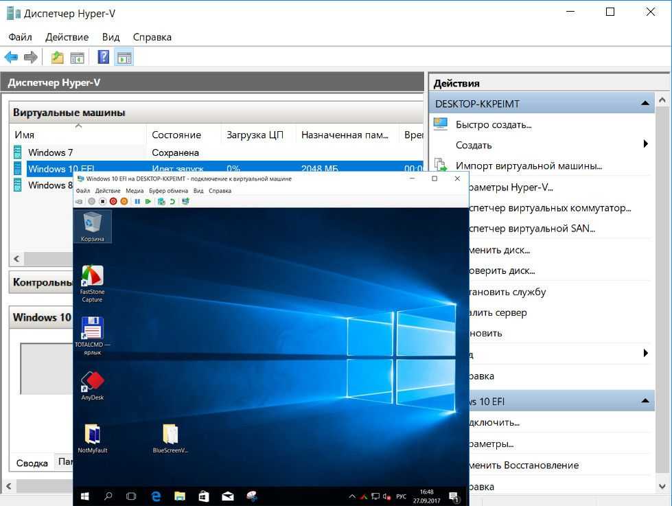Виртуальная машина hyper v. Hyper v виртуальная машина. Виртуальная машина Hyper-v в Windows 10. Диспетчер виртуальных машин. Образ виртуальной машины Hyper-v.