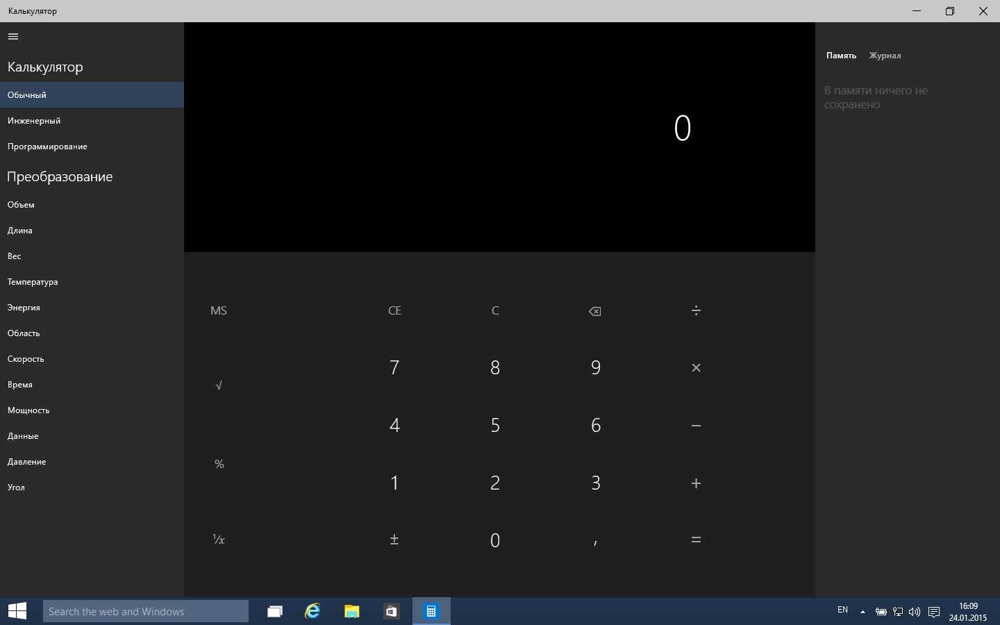 Old calculator for windows. Инженерный калькулятор Windows 10. Калькулятор Windows 10. Калькулятор с памятью для Windows 10. Калькулятор Windows 10 программист.