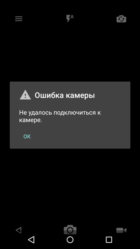 Пропало приложение камера на андроид. что делать, если не работает камера на android