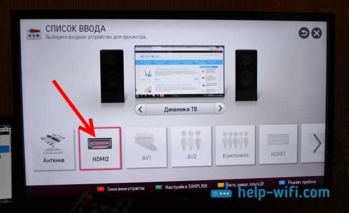 Как поменять на lg. Телевизор LG переключение на HDMI. К телевизору смарт подключить HDMI. Как включить HDMI на телевизоре LG смарт ТВ. Подключить ноутбук к телевизору через HDMI.