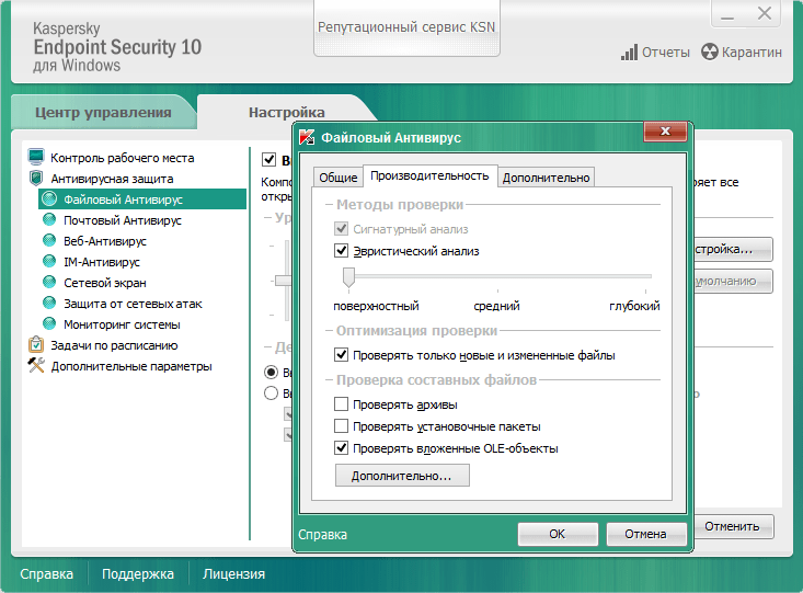 Kaspersky расширенный. Kaspersky Endpoint Security 10 Интерфейс. Kaspersky Endpoint Security стандартный. Kaspersky Endpoint Security 14. Kaspersky Endpoint Security for Windows.