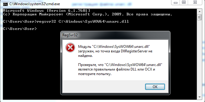 Точка входа dllregisterserver не найдена. как исправить? - q&a сервис ответов и вопросов