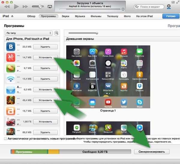 Как установить приложение на экран. Программа на планшете. Скачивание приложений на айпаде. Приложения айпаде скачивается. Софт для IPAD.