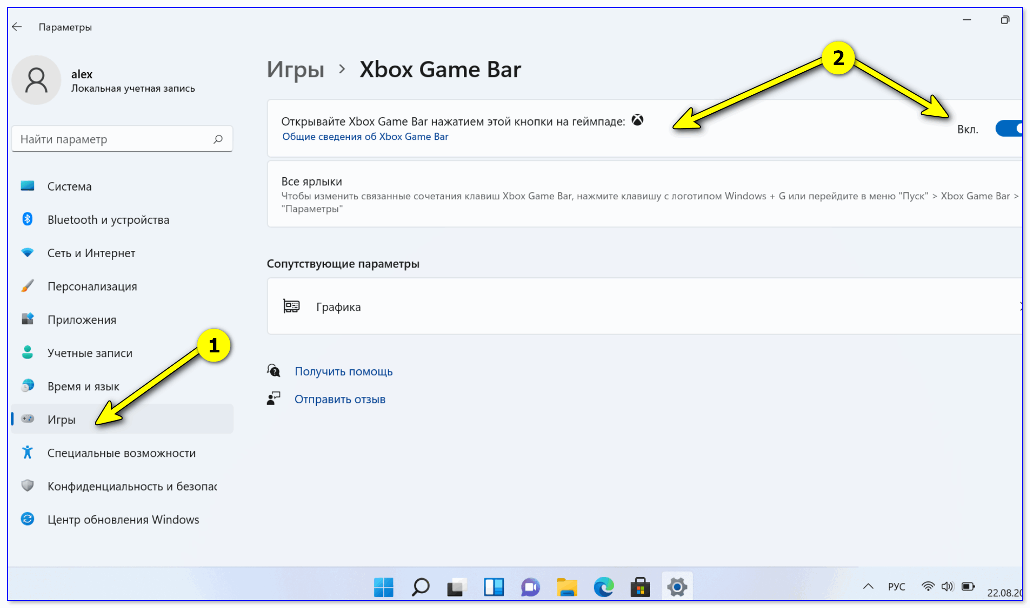 Запись экрана game bar. Запись экрана Windows 11. Запись экрана Windows 10 со звуком. Записать экран со звуком виндовс 11. Как записать экран на виндовс 10.