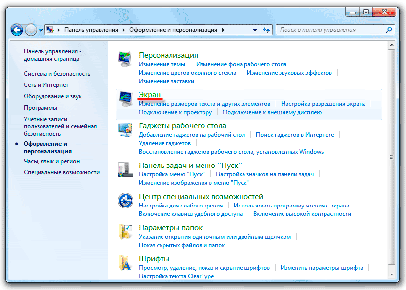 Windows увеличить шрифт