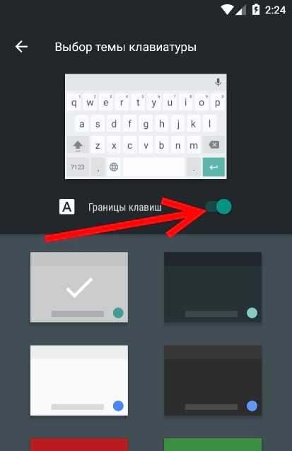 Как поменять клавиатуру на android – простая инструкция