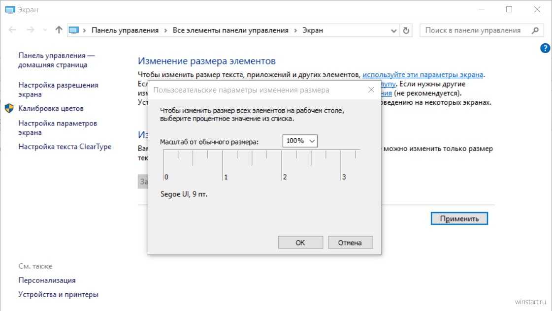 Как изменить масштаб экрана на компьютере. Исправление шрифтов в Windows 10. Программа отображения часов на экране сбоку. Размытые шрифты в Windows 10. Исправление размытости приложений в Windows 10.