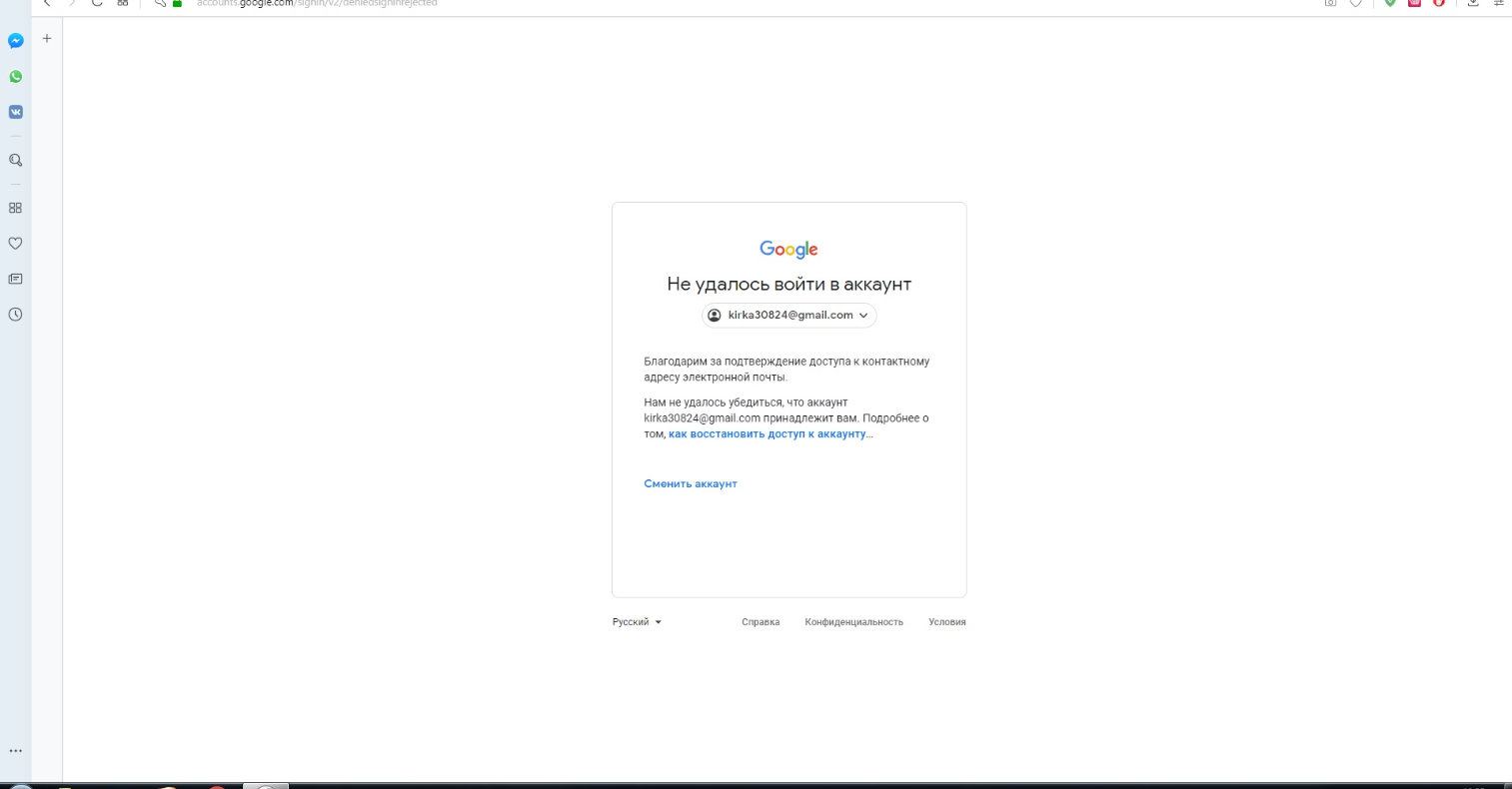 Восстановление пароля от аккаунта в google