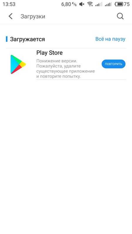 Google Play на Meizu. Понизить версию приложения. Meizu,ошибка установки приложение уже существует. Ошибка серверов гугл плей мейзу 5с. Google play meizu