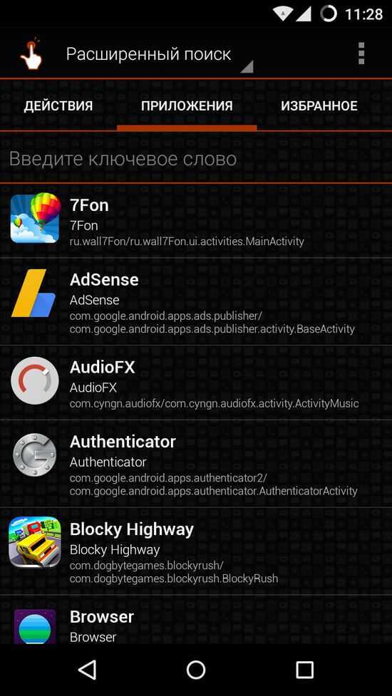 Как изменить иконку приложения на андроид без лаунчера тарифкин.ру