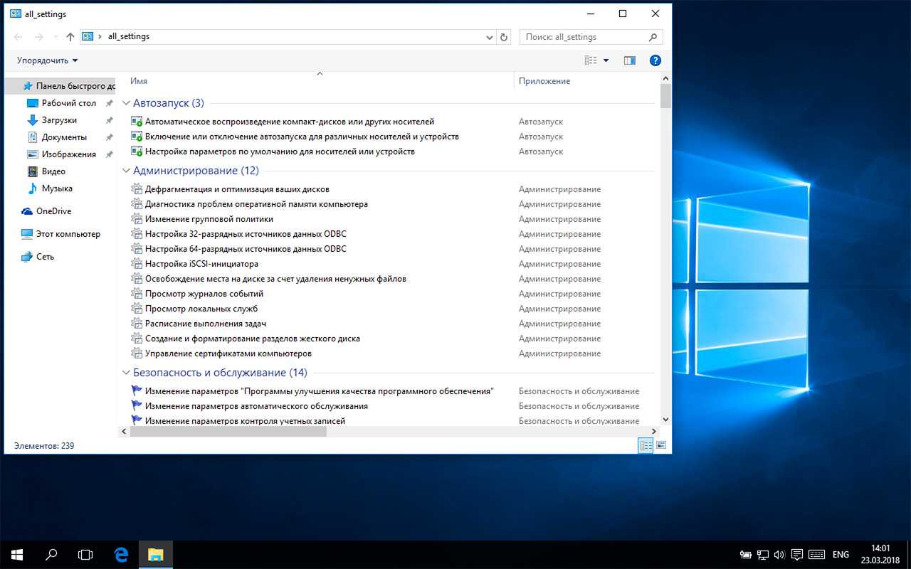 Как настроить рабочий стол в windows 10 в привычный вид