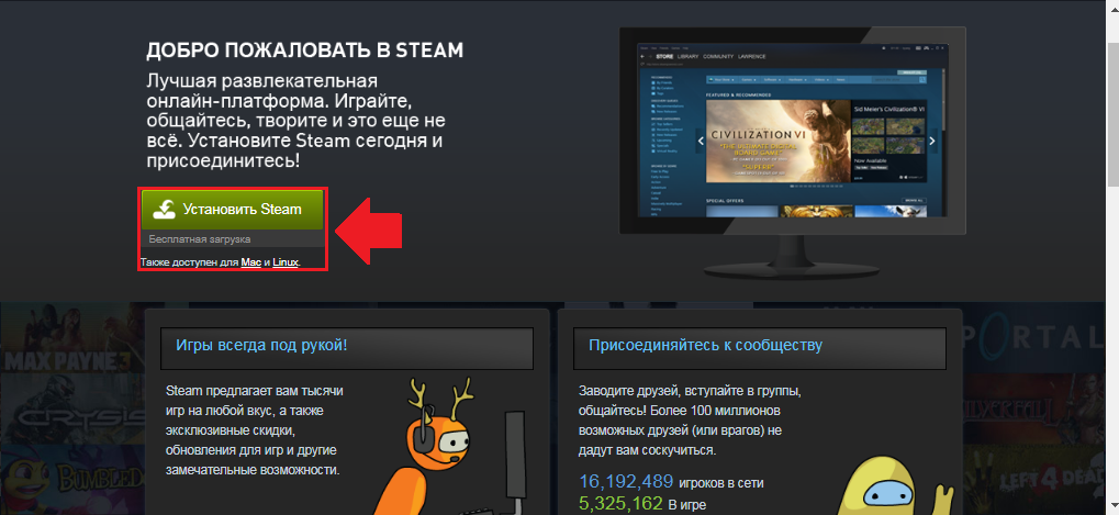 Установка стим. Steam программа. Как установить стим. Как установить стим на ПК. Steam API Key.