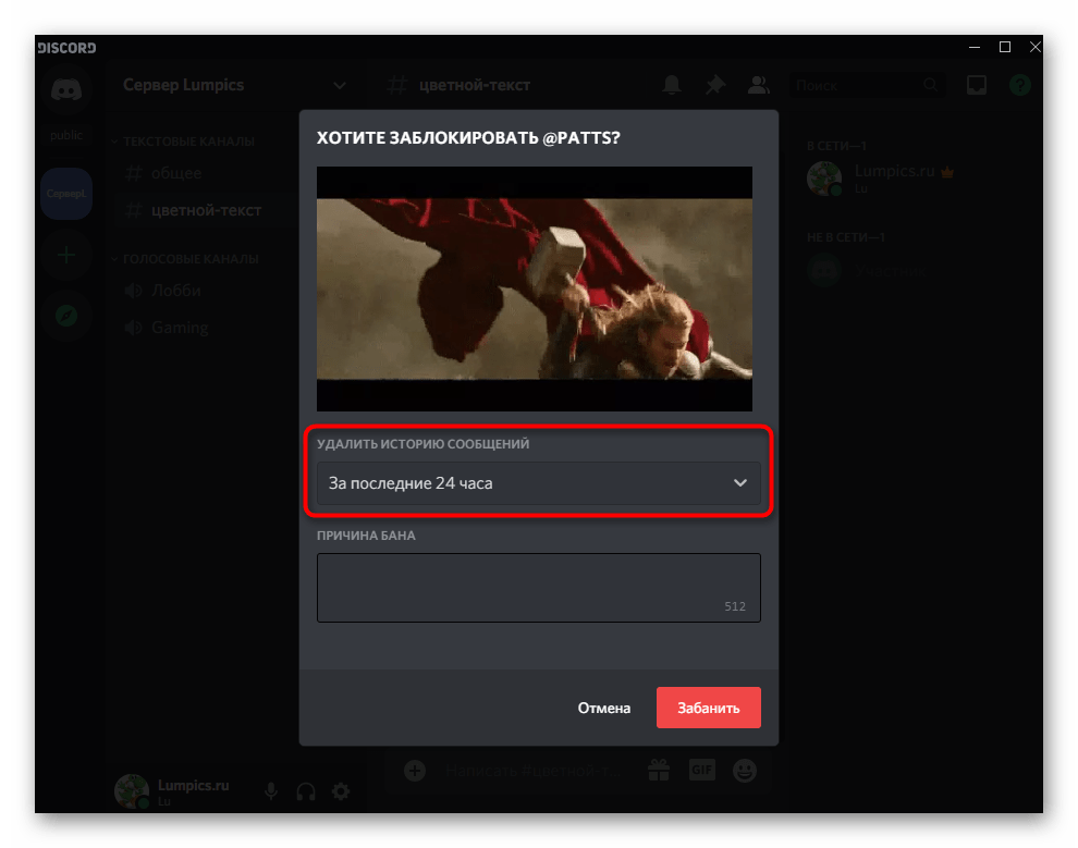 Как очистить чат в дискорде. Пользователь заблокирован в дискорде. Как удалить переписку в дискорде. Удаленный Дискорд. Заблокировать в дискорде.